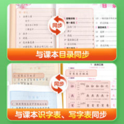 当当网新版 华夏万卷一年级二三年级写字课课练语文同步字帖四五六年级人教版下册儿童正楷书法课本生字练习写字本小学生练字专用