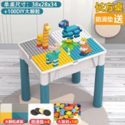 镘卡 积木桌+100DIY大颗粒积木+4防滑垫