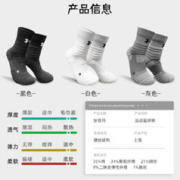 88VIP会员：安德玛 UA篮球袜男专业实战女运动跑步篮球训练加厚防滑耐磨中筒袜