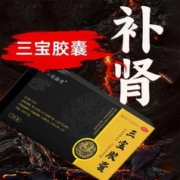 OTC 中药补肾三宝胶囊3盒