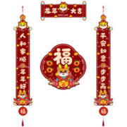 创意五福临门对联1副+大吉大利福字