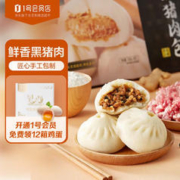 One's Member 1号会员店 黑猪肉包子 营养早餐 美味主食 520g（8只装）