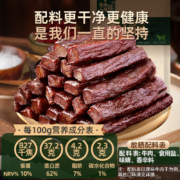 10日20点、限1000件、聚划算百亿补贴：火山小牛魔 内蒙风干牛肉干 250g