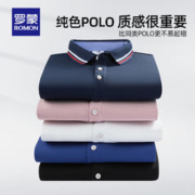 ROMON 罗蒙 polo衫男士长袖2023秋季新款商务休闲宽松纯色大码t恤上衣男