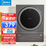 美的（Midea） 电磁炉家用商用大功率多功能智能预约定时恒匀火一体大火力电磁灶 24小时持续恒温火 【猛火爆炒】230MM大面板/大线圈 一键猛火