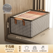 洁百纳 衣服收纳箱 家用 40*27*21 无赠品