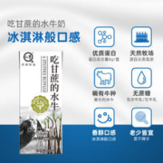 认养 水牛奶悠纯水牛纯奶