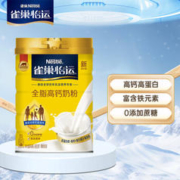 Nestlé 雀巢 怡运 全脂高钙奶粉 900g 罐装