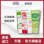 INSTITUTO ESPANOL INSTITUTO英丝媞 护手霜75ml 滋润防干裂秋冬