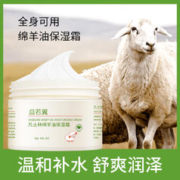 益若翼 绵羊油面霜保湿补水滋润秋冬季男士润肤乳全身干燥皮肤女身体乳液