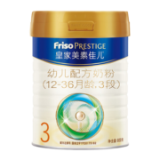 美素佳儿（Friso）皇家美素佳儿（Friso Prestige）婴幼儿配方奶粉 荷兰原罐进口 3段800克(1-3岁)