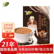 椰盛 生椰拿铁咖啡300g速溶椰奶咖啡粉即冲即饮不添加白砂糖办公室咖啡