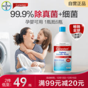 Canesten 凯妮汀 衣物除菌液 1L 清新海洋味