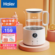 Haier 海尔 婴儿恒温调奶器 多功能冲奶粉机 恒温水壶调奶机温奶器暖奶器冲奶器 HBM-I12