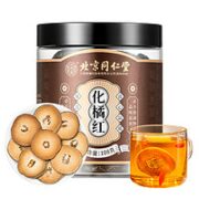 同仁堂 北京同仁堂 正宗化州橘红片 108g