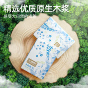 88VIP会员：喵满分 自有品牌原生木浆古龙香手帕纸小包随身装8包
