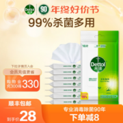 Dettol 滴露 卫生湿巾 便携10片*8包