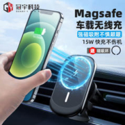 GY 车载手机支架Magsafe磁吸无线充电器适合苹果iphone12/13/14plus/15Promax快充汽车出风口导航车充 磁吸车载支架