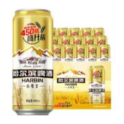 哈尔滨啤酒 哈尔滨牌小麦王啤酒 清冽醇爽 口感劲爽 450ml*15听 啤酒整箱装