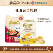 bellotta 猫零食 新客尝鲜D套装