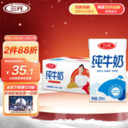 SANYUAN 三元 纯牛奶 250ml*16盒 礼盒装