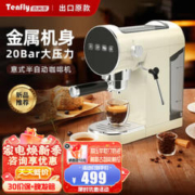Tenfly 半自动意式浓缩20bar咖啡机 20Bar+高压萃取 智能触控