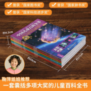 中国少年儿童百科全书全套10册少儿版小学生军事动物地理宇宙太空十万个为什么科学科普百科读物书籍6-12岁课外阅读书籍