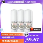 Deonatulle 止汗膏20g*3腋下除臭止汗露异味消臭