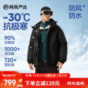 YANXUAN 网易严选 中国大鹅-30℃抗寒地表强温飞行员短款鹅绒服 墨菁黑-90%白鹅绒 M