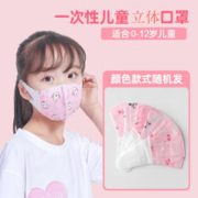 恒坤 儿童口罩立体3D防护小孩专用女孩男童宝宝婴儿口耳罩0-3岁4到12岁 女童3d印花口罩(4-12岁) 20片