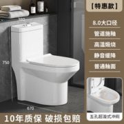 律川 虹吸式节水静音坐便器 [特慧款]8.0超炫小户型+智洁釉面 305mm