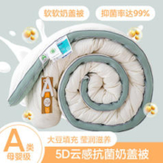 归途 四季春秋被5D云感烫金立体边抗菌大豆被冬被 心绿 1.5x2.0m 3斤