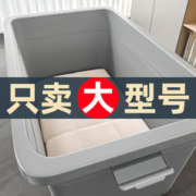 Joybos 佳帮手 超大收纳箱家用衣服整理箱塑料收纳盒密封衣物搬家储物箱子