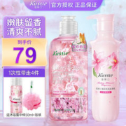 Kustie 蔻斯汀（Kustie） 樱花沐浴露380ml+身体乳240ml