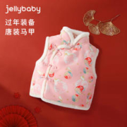 JELLYBABY 儿童女童马甲保暖唐装马夹 粉色 80