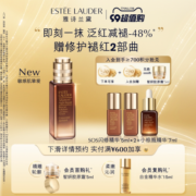 【顺丰速运】雅诗兰黛SOS闪修精华 舒缓褪红修护敏感肌淡褪痘印