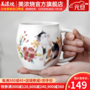 美浓烧 Mino Yaki） 美浓烧 日本进口可爱水杯咖啡杯少女陶瓷早餐杯子家用情侣杯 和蓝花猫马克杯-红色