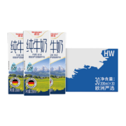德亚（Weidendorf）欧洲严选低脂纯牛奶200ml*30盒营养高钙早餐奶