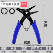 RUR 锐尔 多功能两用卡簧钳子 5寸