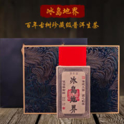 茶专嘉 茶叶普洱茶五百年树龄生茶冰岛地界古树茶生普云南临沧砖礼盒250g 冰岛地界