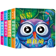【包邮】幼儿启蒙图书早教睡前图画故事书宝宝绘本 宝贝的奇妙洞洞书 全套4册