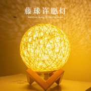 罗姿 创意藤球许愿灯小夜灯 含三角底座（按钮开关）