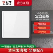 BULL 公牛 开关插座面板五孔插座空调插座16a带开关插5孔双控网络面板G36白