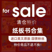 纸板书清仓合集 英文原版绘本 dear zoo brown bear绘本 iamabunny 毛毛虫 peek a boo吴敏兰廖彩杏书单 宝宝儿童启蒙英语亲子读物