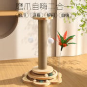 瓜洲牧 猫抓板耐磨不掉屑剑麻猫抓柱爪板猫玩具逗猫棒自嗨解闷猫爬架一体