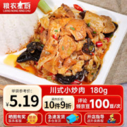 粮农星厨 料理包预制菜加热即食川式小炒肉180g方便速食半成品菜肴