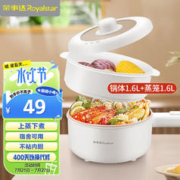 Royalstar 荣事达 电煮锅 机械+蒸笼DZG16A