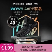 李宁 韦德之道6-AAPE篮球鞋低帮男鞋WOW 2023新款反光运动鞋
