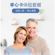 再降价、plus：美年大健康 孝心卡 中老年体检套餐
