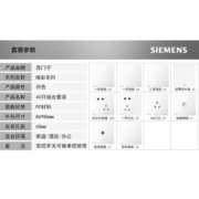西门子（SIEMENS） 西门子开关插座面板 皓彩系列组合套装 配置可联系客服调换 白色40只装